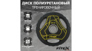 Диск 