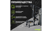 4-х позиционная станция 